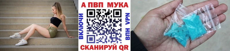 Альфа ПВП кристаллы  Майкоп 