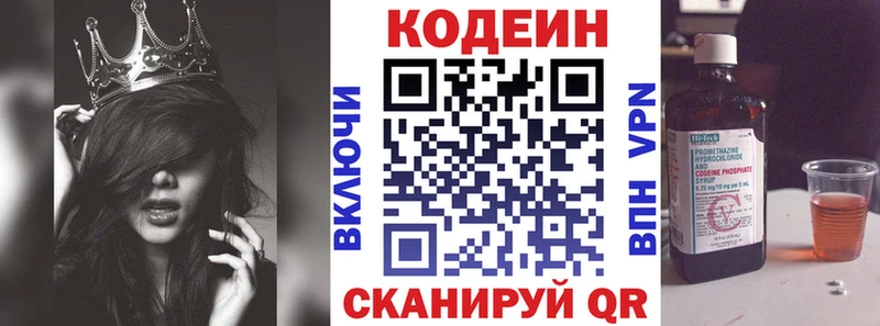 это как зайти Майкоп Кодеиновый сироп Lean напиток Lean (лин)