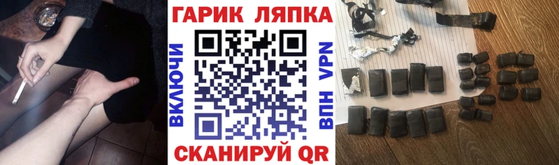 ГАШ убойный закладка Майкоп