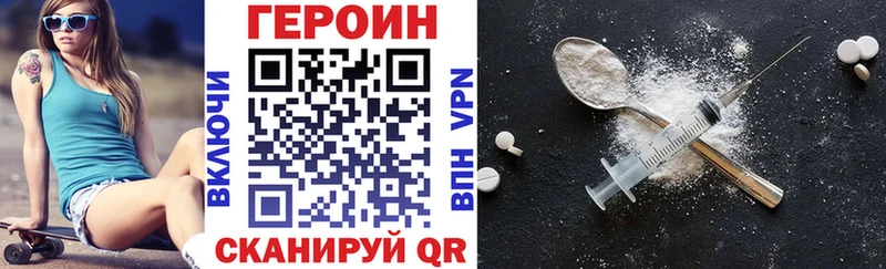 Героин белый Майкоп