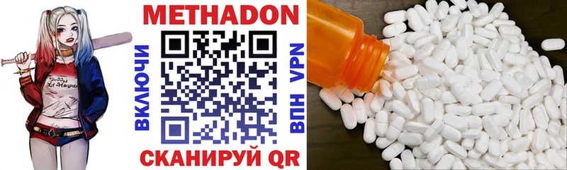 Метадон methadone  Майкоп 