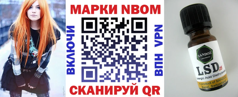 Марки 25I-NBOMe 1,8мг  сайты даркнета телеграм  Майкоп 